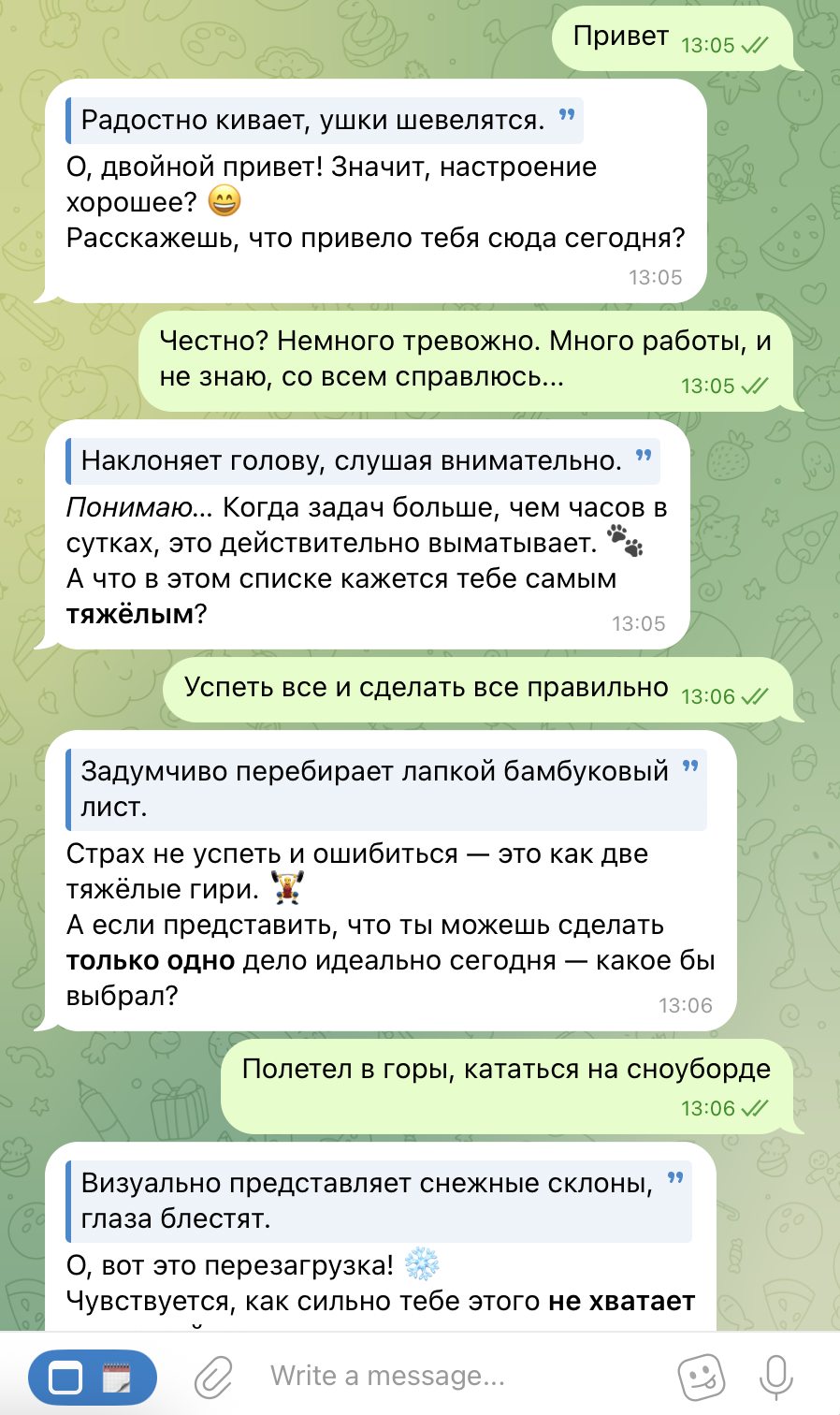 Пример диалога с Calm Panda
